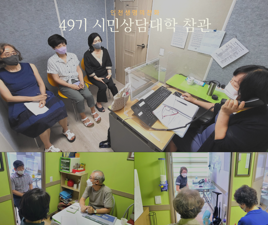 49기 시민상담대 참관4.png