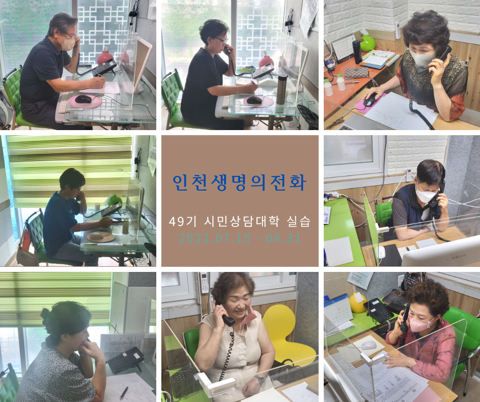 49기 시민상담대 실습3.png