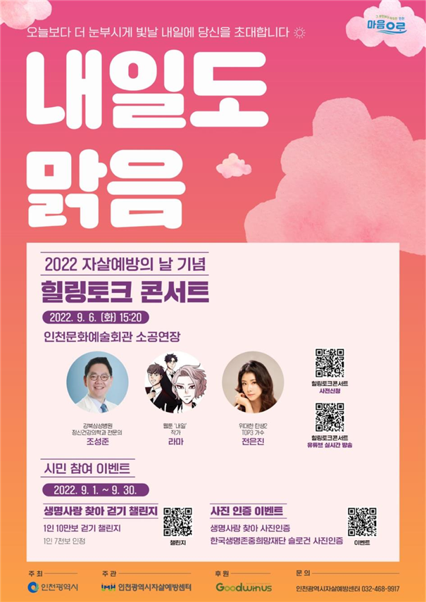 인천시 행사.png